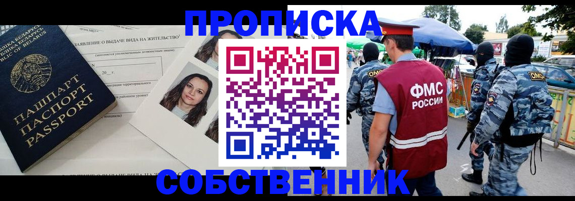 прописка ребенка в Гуково