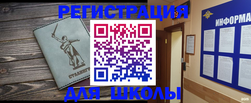 прописка для кредита в Гуково